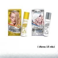 ราคา ผงฟอกสีผม ผงกัดสีผม ครูเซ็ท Cruset bleaving สีขาวwhite / สีทองGold ไฮโดร์เจน12% ( ขนาด 15 g ) (41176434743)