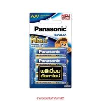 ราคา Panasonic Evolta AA 1.5V Alkaline Battery LR6EG 4BN 1 แพ็ค 4 ก้อน ถ่านอัลคาไลน์ By pan (51354628342)