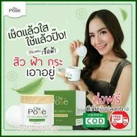 ราคา ส่งฟรี Che Pose แผ่นเช็ดฝ้า แผ่นสลายฝ้า หน้าใส เช็ดฝ้ากระ จุดด่างดำ ซีรั่มแผ่น บำรุงปรับสีผิวแก้ผิวหมองคล้ำ ผิวกระจ่างใส (7012807532)