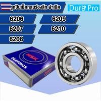 ราคา NSK 6206 6207 6208 6209 6210 ตลัลูกปืนเม็ดกลมร่องลึก ฝาเปิด OPEN DEEP GROOVE BALL BEARINGS NSK โดย Dura Pro (40822886547)
