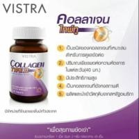 ราคา VISTRA COLLAGEN TYPE 2 เม็ด 30'S เหมาะสำหรับผู้ที่มีปัญหาเรื่องข้อเสื่อม (6953169757)