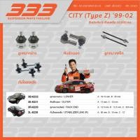 ราคา ลูกหมากช่วงล่างครบชุด 333 - ฮอนด้า ซิตี้ Honda City Type z ปี1999-2002 (27719258311)