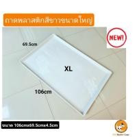 ราคา ถาดพลาสติกสีขาว ขนาดใหญ่ พลาสติกเนื้อดี ลองของ รองต้นไม้ วางรองกันชื้น กรงสัตว์ ห้องน้ำสัตว์ Txlwhite (22049891300)