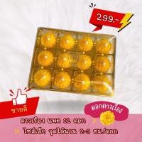 ราคา เทียนหอมดอกบัว ดาวเรือง (26179173351)