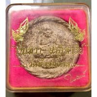 ราคา หลวงพ่อทวด หลังองค์พ่อจตุคามรามเทพ "รุ่นเทวา-ปาฏิหาริย์" วัดห้วยมงคล ปี2550 (51300198317)