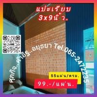 ราคา อิฐโชว์อิฐแต่งบ้านอิฐสร้างบ้าน (40415517427)