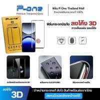 ราคา ปกป้องจอ [P-One]ฟิล์มกระจก จอโค้ง สแกนนิ้วมือ vivo Z10 v50 v40 v30pro v30e oppo reno12 reno8t find x8 (24645362530)