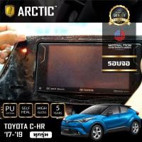 ราคา ARCTIC ฟิล์มกันรอยรถยนต์ ภายในรถ PianoBlack TOYOTA CHR - บริเวณรอบจอ (4931988351)