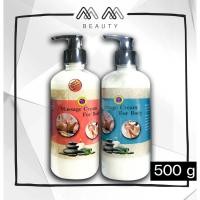ราคา มุก ครีมนม นวดตัว นวดเท้า ครีมนมนวดตัว & ฝ่าเท้า Massage Cream For Body 500/1000g. (9775969716)