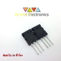 ราคา ทรานซิสเตอร์ 2SC5200,2SA1943 Toshiba (2591459392)