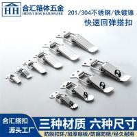 ราคา สแตนเลสหัวเข็มขัดล็อคหัวเข็มขัดหัวเข็มขัดตะขอคงที่กล่องเครื่องมือหัวเข็มขัดประตูหัวเข็มขัดขนาดเล็กดึงหัวเข็มขัดล็อคฤดูใบไม้ผลิ ใบเรียกเก็บเงินเป็ด หัวเข็มขัด เอ็ดบีเอส (46457758265)
