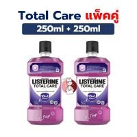 ราคา (แพ็คคู่250+250มล) LIsterine Total Care (ม่วง) 250+250ml ลิสเตอรีน ทอทัล แคร์ น้ำยาบ้วนปาก (53955887092)