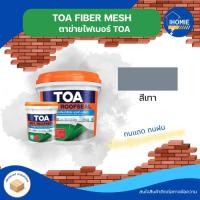 ราคา TOA 201 รูฟซีล ทีโอเอ Roofseal กันซึม 1 กก. 4 กก. อะคริลิคกันรั่วซึม สีกันน้ำรั่วซึม หลังคารั่ว ดาดฟ้ารั่ว กันซึมหลังคา (27174561826)