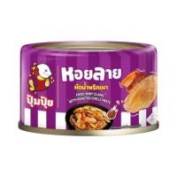 ราคา [สินค้าส่งด่วน] ปุ้มปุ้ย หอยลายผัดพริกเผา 40ก. FRIEDBABYCLAMS WITH ROASTED CHILLI PASTE (52258891304)