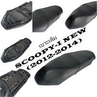 ราคา เบาะมอเตอร์ไซค์ เบาะเดิม SCOOPY-I NEW (2012-2014) ทรงเดิม ตรงรุ่น เบาะนุ่ม นั่งสบาย อะไหล่พร้อมเปลี่ยน (21990565745)