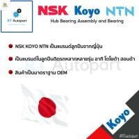 ราคา ✹NTN ลูกปืนล้อหลัง Honda Civic FD ปี06-11 FB ปี12-16 ABS / ลูกปืนล้อ ซีวิค / HUB732T (21280327177)