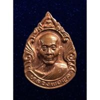 ราคา เหรียญรุ่น บูชาครู หลวงพ่อพูล วัดไผ่ล้อม นครปฐม ปี2539 (ตอกโค๊ต) (16483820481)