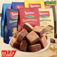 ราคา 2026 สินค้าใหม่ Loacker Loacker เวเฟอร์บิสกิตรสช็อคโกแลตเฮเซลนัท g อิตาลีนําเข้าขนมของที่ระลึกงานแต่งงาน20260415 (48258908438)
