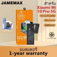 ราคา JAMEMAX แบตเตอรี่ Xiaomi Mi 10 Pro-5G เช็คสุขภาพแบตได้100% รับประกัน แบตเตอรี่ใช้สำหรับ Xiaomi Mi 10 Pro-5G Model：BM4M (24723302703)