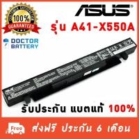 ราคา Asus รุ่น A41-X550A A450 A550J A550V X452C K450L X450 X450C X550 X550A X550B X550C X550V X450C K550J Original (29540766890)