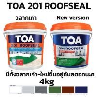 ราคา TOA 201 Roofseal สีกันรั่วซึม อะคริลิคกันซึม ทีโอเอ 201 รูฟซีล 4kg ต่อ order หลังคารั่ว ดาดฟ้ารั่ว (40123061198)