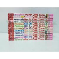 ราคา คุณหมาป่าที่รัก 1-10 จบ+พิเศษ 2 เล่ม (14539202763)