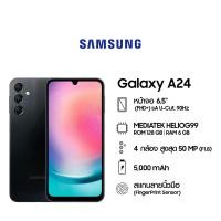 ราคา (แถมฟิลม์กระจก) Samsung Galaxy A24 (6+128GB) จอสวยสด คมชัด ระดับพรีเมียม ประกันศูนย์ (21492049365)