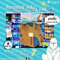 ราคา ยกลัง ด็อกเตอร์ คลีน ผ้าอ้อมผู้ใหญ่ แบบกางเกง กลางวัน L-XL 20 ชิ้น DR. KLEAN day pant (4877) (8229521818)