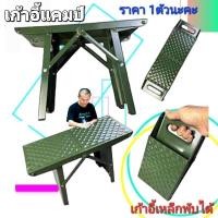 ราคา cholly.shop S-01 เก้าอี้พับ กลางแจ้ง สะดวกมินิเหล็กตกปลาสตูล ขนาดเล็ก น้ำหนักเบา แบบพกพา เก้าอี้ตั้งแคมป์พับได้ (13220665643)