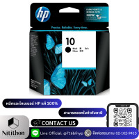 ราคา HP 10 Black Original Ink Cartridge (C4844A) (18189039832)