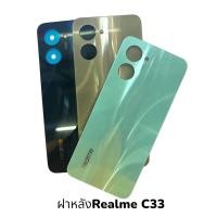 ราคา Realme C33 ฝาหลังRealme C33 Black colver Realme C33 กาบหลัง ฝาหลัง อะไหล่โทรศัพท์ สินค้าพร้อมส่ง (25203080865)