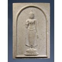ราคา Antig Super 1933 สมเด็จพระร่วงโรจนฤทธิ์ วัดพระปฐมเจดีย์ จังหวัดนครปฐม (25020105487)