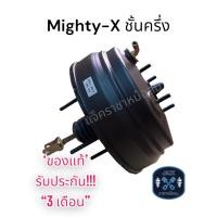 ราคา หม้อลมเบรค Toyota Hilux Mighty-X ชั้นครึ่ง / โตโยต้า ไฮลัก ไมตี้เอ็กซ์ ชั้นครึ่ง ของแท้ งานญี่ปุ่น ประกัน 3 เดือน (19776060147)