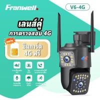 ราคา （Free SIM) Franwell V6-4G 8MP กล้องวงจรปิดรักษาความปลอดภัยแบบเลนส์คู่ กันน้ำ กลางแจ้ง มองเห็นกลางคืนได้เต็มสี เอชดี (46951249844)