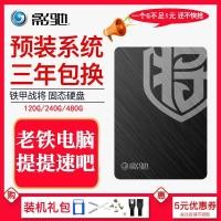 ราคา ใหม่กาแล็กซี่ 120 กรัม / 240g / 480g ของแข็งไดรฟ์ SSD สก์ท็อปคอมพิวเตอร์ SATA3 โน๊ตบุ๊คสากล (5997362537)