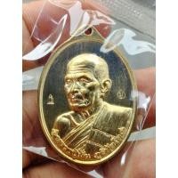 ราคา เหรียญเศรษฐีชาตกาล พศ.2566 (หลวงปู่มั่น ภูริทัตโต) วัดพระธาตุภูเพ็ก จ.สกลนคร (28726312670)