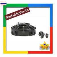 ราคา พัดลม ระายความร้อน 8 นิ้ว โครงพลาสติก 12V แดูด Cooling Fan พัดลมระายความร้อน แผงคอล์ยร้อนแอร์ 10 ใ าง 12โวล พัดลมเป่าแผง (40773901953)