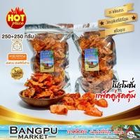 ราคา แพ็คคู่สุดคุ้ม ปลาหมึกเต่าทอง รสเผ็ด หมึก3รส (อาหารพร้อมทาน) ขนาด 500 กรัม (ปลาหมึกบดสามรส,ปลาหมึกบด,ปลาหมึก3รส,หมึกบด) (5510283671)