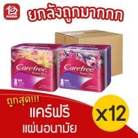 ราคา [ยกลัง 12 ห่อ] Carefree แคร์ฟรี ซุปเปอร์ ดราย แผ่นอนามัย 40 ชิ้น (13063055948)