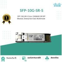 ราคา SFP-10G-SR-S Cisco 10GBASE-SR SFP Module, Enterprise-Class Multimode (24164260501)
