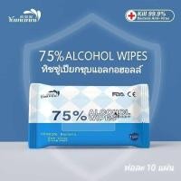 ราคา Yamanni 75% Alcohol Wipes ทิชชู่เปียกชุบแอลกอฮอลล์ 10ห่อ (12589239441)