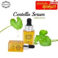 ราคา เซรั่มหน้าใสใบบัวบก เซรั่มลดริ้วรอย สารสกัดจากธรรมชาติ ยิ่งใช้หน้ายิ่งใส (16706690038)