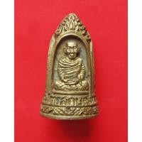 ราคา พระกริ่งระฆังมหาเมตตาคุ้มภัย หลวงพ่อเกษม ปี 2538 สุสานไตรลักษณ์ จ.ลำปาง ก้นอุด อธิษฐานจิต 3 ครั้ง (42360773329)