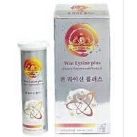 ราคา win Lysine plus (วิน ไลซีน พลัส ) (45250314910)