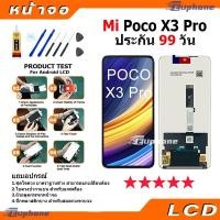 ราคา หน้าจอ Lcd Mi Poco X3 Pro อะไหล่จอ จอชุด จอPoco X3Pro พร้อมทัชสกรีน จอ + ทัช เสียวหมี่ PocoX3Pro (42823537424)