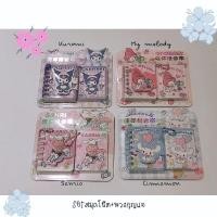 ราคา Sanrio สมุดโน๊ตไดอารี่ ลายการ์ตูน sanrio cinnamon kuromi my melody น่ารักเหมาะสำหรับเป็นของขวัญ เครื่องเขียน (24501484804)