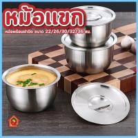 ราคา หม้อแขก มี 5 ขนาด 22cm.,26cm.,30cm.,32cm.,36cm.มีฝาปิด หม้อแกง หม้อแขกใบใหญ่ (44051110174)