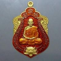 ราคา เหรียญเสมา เสือคาบดาบรุ่น 4 เนื้อทองทิพย์ ลงยาส้ม (พิมพ์เสือ1) หลวงพ่อพัฒน์ วัดห้วยด้วน โคท 367 (9787776731)