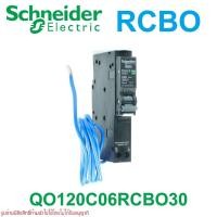 ราคา Schneider Electric เซอร์กิตเบรกเกอร์กันดูด ชไนเดอร์ RCBO QO116C06RCBO30 QO120C06RCBO30 QO132C06RCBO30 กันดูด ชไนเดอร์ (4152479990)