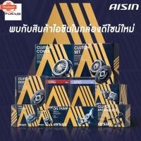 ราคา Aisin กรองโซล่า Chevrolet Captiva 2.0 C100 year07-11 / กรองดีเซล / 96816473 / 19315625 / FLFAZ-4011 (43520975774)